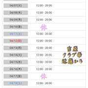 ヒメ日記 2026/04/07 06:17 投稿 近藤ひろ クラブ華