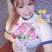 ヒメ日記 2026/04/08 04:05 投稿 近藤ひろ クラブ華