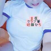 ヒメ日記 2026/04/08 07:56 投稿 近藤ひろ クラブ華