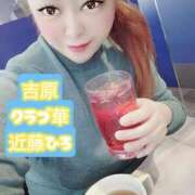 ヒメ日記 2026/04/10 09:40 投稿 近藤ひろ クラブ華