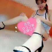 ヒメ日記 2026/04/12 00:16 投稿 近藤ひろ クラブ華