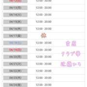 ヒメ日記 2026/04/12 06:44 投稿 近藤ひろ クラブ華