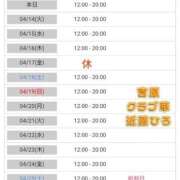 ヒメ日記 2026/04/13 00:21 投稿 近藤ひろ クラブ華