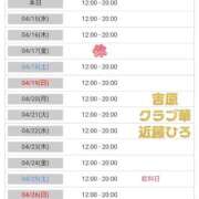 ヒメ日記 2026/04/14 04:24 投稿 近藤ひろ クラブ華