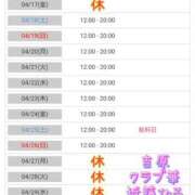 ヒメ日記 2026/04/15 05:45 投稿 近藤ひろ クラブ華
