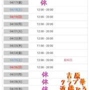 ヒメ日記 2026/04/16 03:17 投稿 近藤ひろ クラブ華