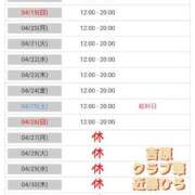 ヒメ日記 2026/04/18 06:53 投稿 近藤ひろ クラブ華