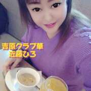 ヒメ日記 2026/04/19 17:48 投稿 近藤ひろ クラブ華