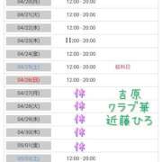 ヒメ日記 2026/04/20 00:43 投稿 近藤ひろ クラブ華