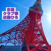 ヒメ日記 2026/04/21 23:18 投稿 近藤ひろ クラブ華