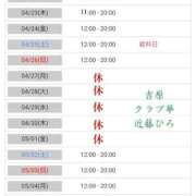 ヒメ日記 2026/04/22 08:17 投稿 近藤ひろ クラブ華