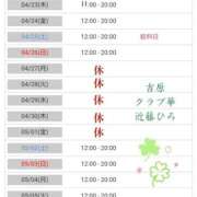 ヒメ日記 2026/04/23 03:20 投稿 近藤ひろ クラブ華