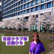 ヒメ日記 2026/04/23 08:54 投稿 近藤ひろ クラブ華