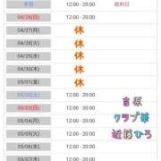 ヒメ日記 2026/04/25 05:18 投稿 近藤ひろ クラブ華