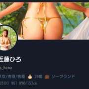 ヒメ日記 2026/04/25 06:06 投稿 近藤ひろ クラブ華