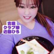 ヒメ日記 2026/04/29 08:49 投稿 近藤ひろ クラブ華