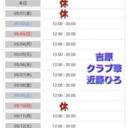 ヒメ日記 2026/04/30 00:42 投稿 近藤ひろ クラブ華