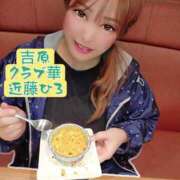 ヒメ日記 2026/05/20 16:48 投稿 近藤ひろ クラブ華