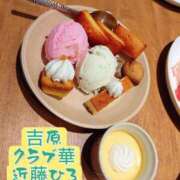 ヒメ日記 2026/05/20 17:36 投稿 近藤ひろ クラブ華