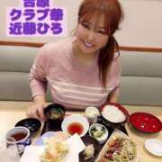 ヒメ日記 2026/05/22 11:46 投稿 近藤ひろ クラブ華
