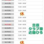 ヒメ日記 2026/05/27 06:48 投稿 近藤ひろ クラブ華