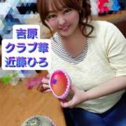 ヒメ日記 2026/05/29 07:25 投稿 近藤ひろ クラブ華