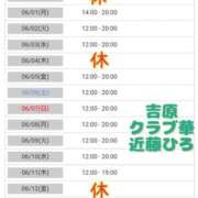 ヒメ日記 2026/05/31 10:22 投稿 近藤ひろ クラブ華