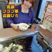 ヒメ日記 2026/06/08 23:02 投稿 近藤ひろ クラブ華