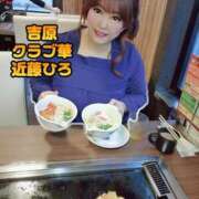 ヒメ日記 2026/06/09 06:08 投稿 近藤ひろ クラブ華
