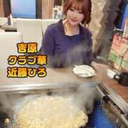 ヒメ日記 2026/06/09 06:35 投稿 近藤ひろ クラブ華