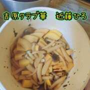 ヒメ日記 2026/06/17 16:59 投稿 近藤ひろ クラブ華