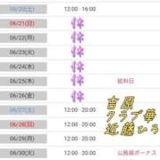 ヒメ日記 2026/06/20 08:51 投稿 近藤ひろ クラブ華