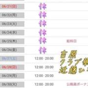 ヒメ日記 2026/06/21 09:02 投稿 近藤ひろ クラブ華