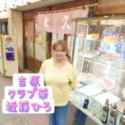 ヒメ日記 2026/06/21 12:11 投稿 近藤ひろ クラブ華