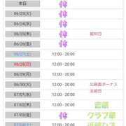 ヒメ日記 2026/06/22 06:20 投稿 近藤ひろ クラブ華