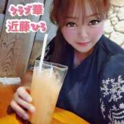 ヒメ日記 2026/06/28 08:24 投稿 近藤ひろ クラブ華