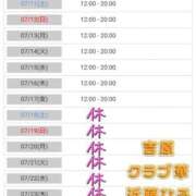 ヒメ日記 2026/07/10 07:41 投稿 近藤ひろ クラブ華