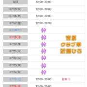 ヒメ日記 2026/07/14 02:00 投稿 近藤ひろ クラブ華