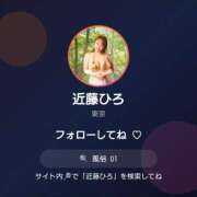 ヒメ日記 2026/07/14 08:46 投稿 近藤ひろ クラブ華