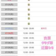 ヒメ日記 2026/07/19 01:02 投稿 近藤ひろ クラブ華