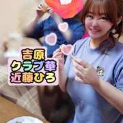 ヒメ日記 2026/07/21 13:59 投稿 近藤ひろ クラブ華