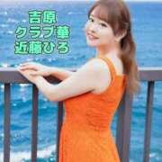 ヒメ日記 2026/07/27 12:49 投稿 近藤ひろ クラブ華