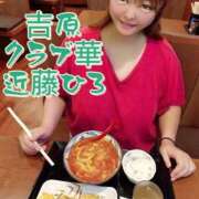 ヒメ日記 2026/07/30 07:13 投稿 近藤ひろ クラブ華