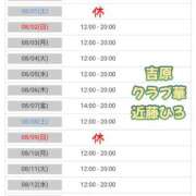 ヒメ日記 2026/07/31 07:24 投稿 近藤ひろ クラブ華