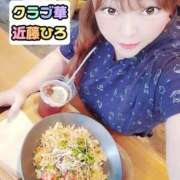 ヒメ日記 2026/08/05 19:42 投稿 近藤ひろ クラブ華