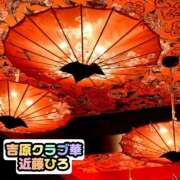 ヒメ日記 2026/08/07 13:25 投稿 近藤ひろ クラブ華