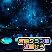 ヒメ日記 2026/08/17 21:36 投稿 近藤ひろ クラブ華