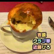ヒメ日記 2026/08/20 18:55 投稿 近藤ひろ クラブ華