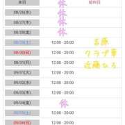 ヒメ日記 2026/08/25 04:47 投稿 近藤ひろ クラブ華