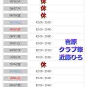 ヒメ日記 2026/08/26 00:22 投稿 近藤ひろ クラブ華